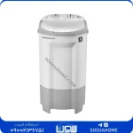 لباسشویی و پتوشوی خانگی تک شو 10 کیلویی درب معمولی ABS فریدولین مدل SW100