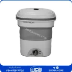 لباسشویی مینی واش تاشو 1.4 کیلویی مسافرتی فریدولین مدل SW14