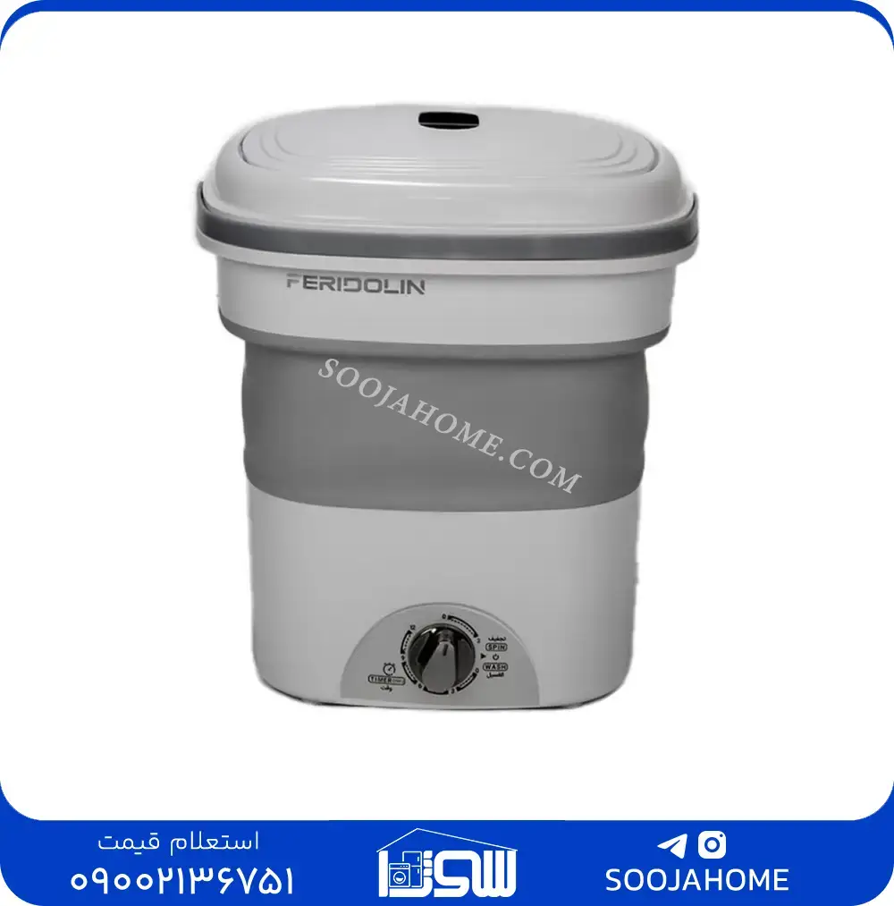 SW14 لباسشویی مینی واش تاشو 1.4 کیلویی مسافرتی فریدولین مدل SW14 - تصویر 1
